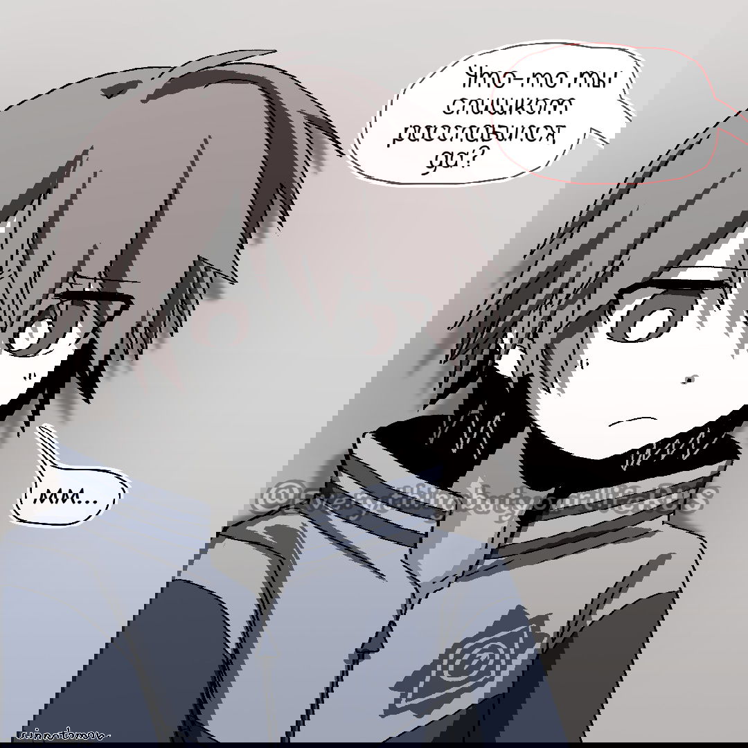 Манга Всё, кроме твоей жизни - Глава 56 Страница 12