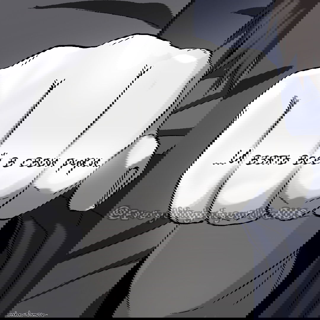 Манга Всё, кроме твоей жизни - Глава 56 Страница 40