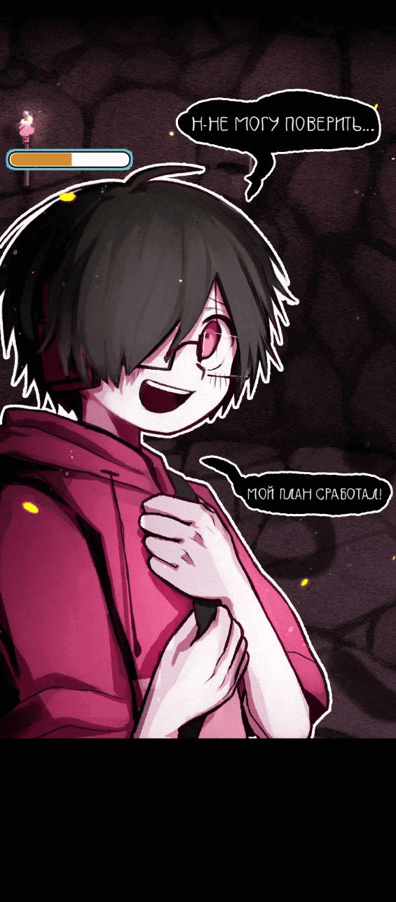 Манга Всё, кроме твоей жизни - Глава 62 Страница 2