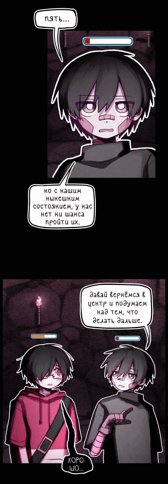 Манга Всё, кроме твоей жизни - Глава 62 Страница 7