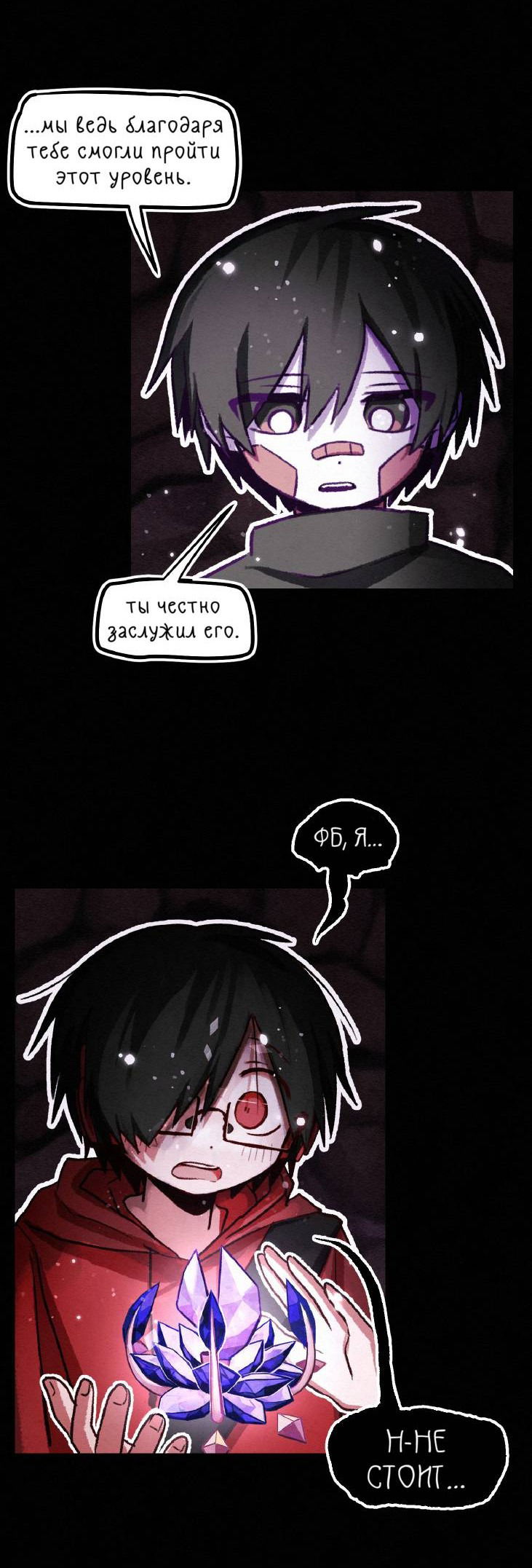 Манга Всё, кроме твоей жизни - Глава 62 Страница 17