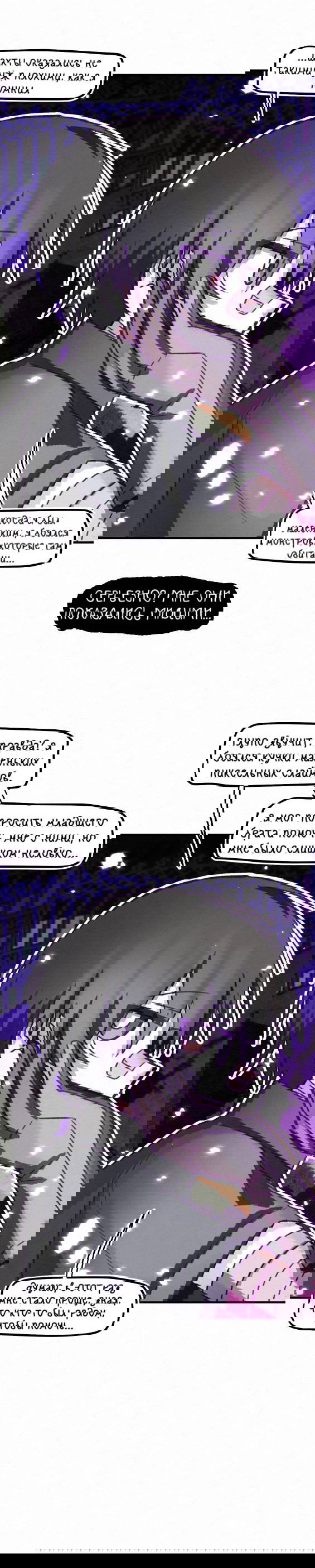 Манга Всё, кроме твоей жизни - Глава 62 Страница 24