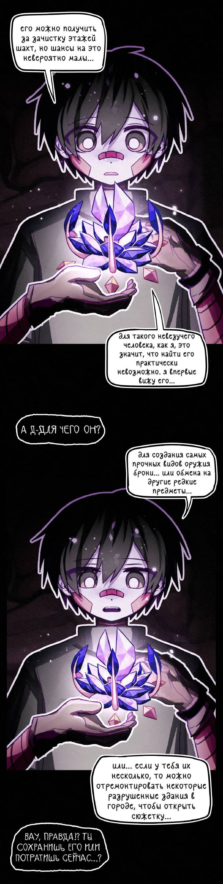 Манга Всё, кроме твоей жизни - Глава 62 Страница 11