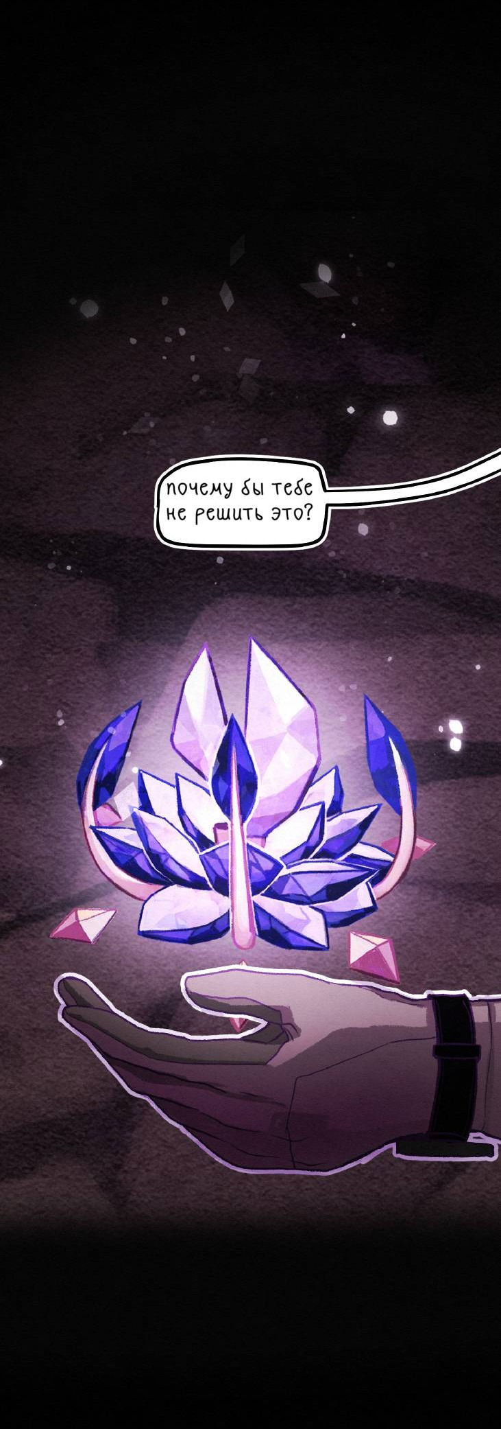 Манга Всё, кроме твоей жизни - Глава 62 Страница 14