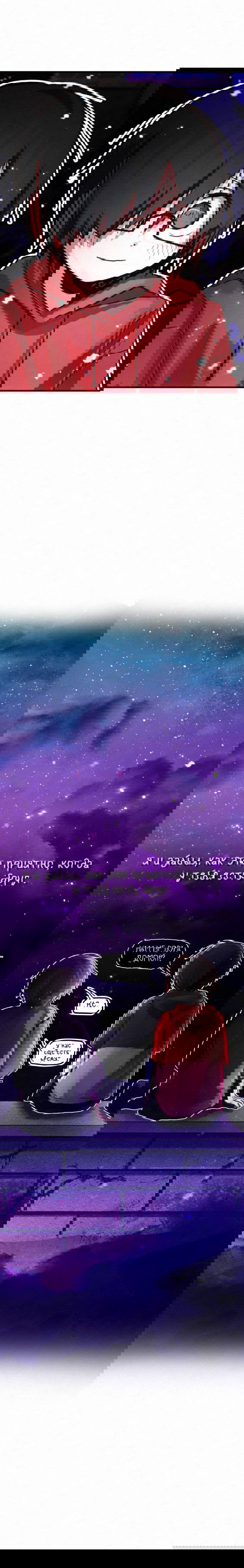 Манга Всё, кроме твоей жизни - Глава 62 Страница 35