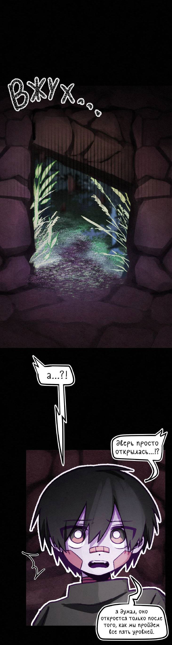 Манга Всё, кроме твоей жизни - Глава 62 Страница 19