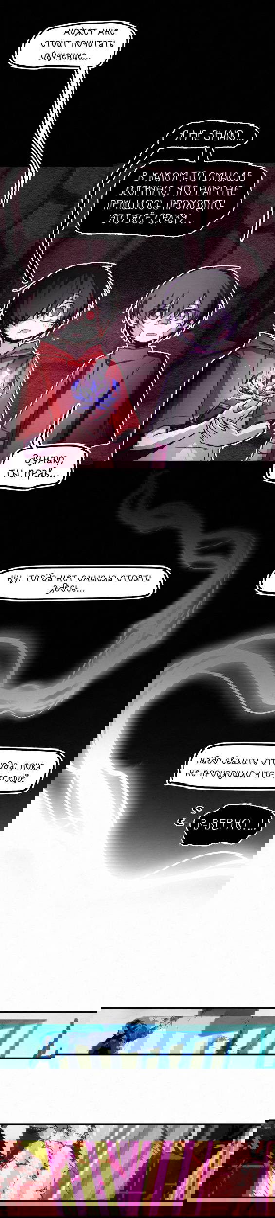 Манга Всё, кроме твоей жизни - Глава 62 Страница 20