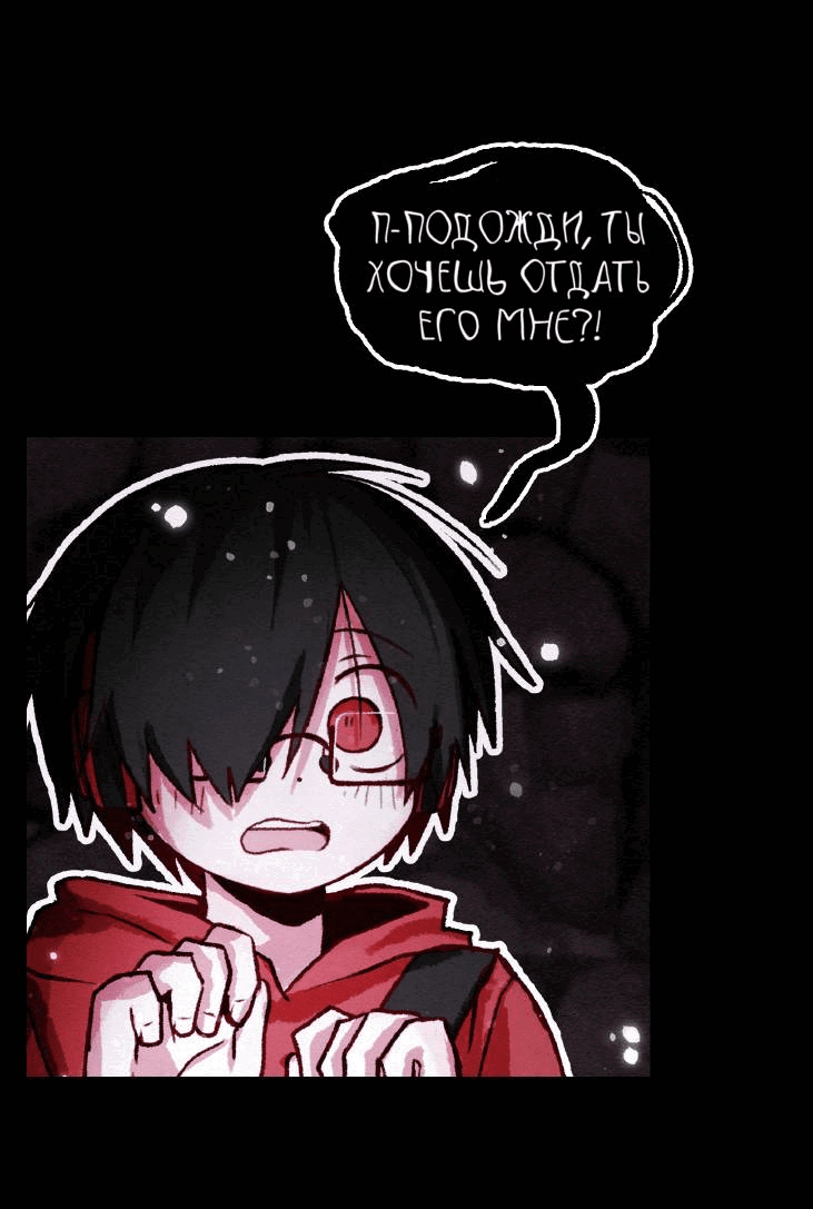 Манга Всё, кроме твоей жизни - Глава 62 Страница 16