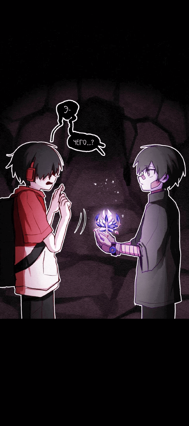 Манга Всё, кроме твоей жизни - Глава 62 Страница 15