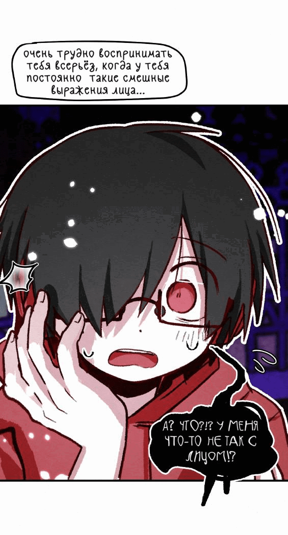 Манга Всё, кроме твоей жизни - Глава 62 Страница 30