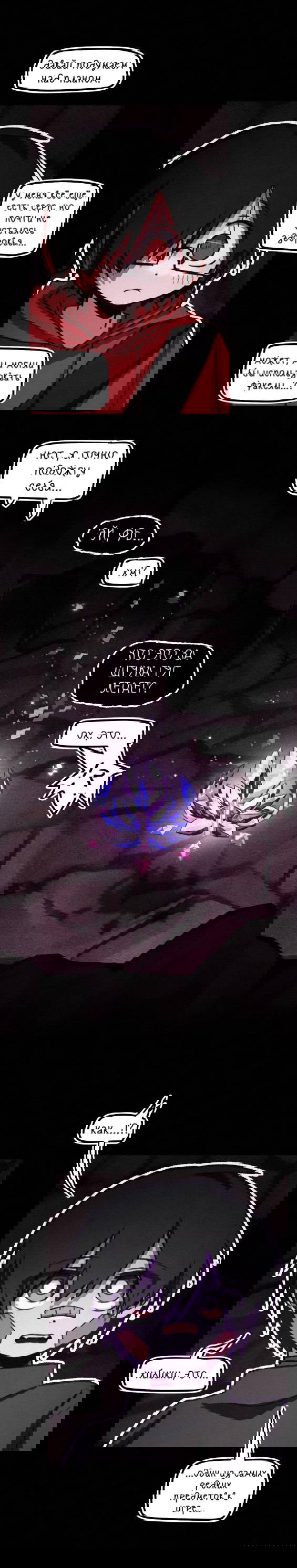 Манга Всё, кроме твоей жизни - Глава 62 Страница 9