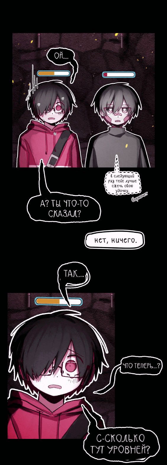 Манга Всё, кроме твоей жизни - Глава 62 Страница 6