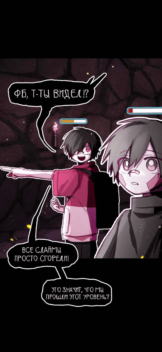 Манга Всё, кроме твоей жизни - Глава 62 Страница 3