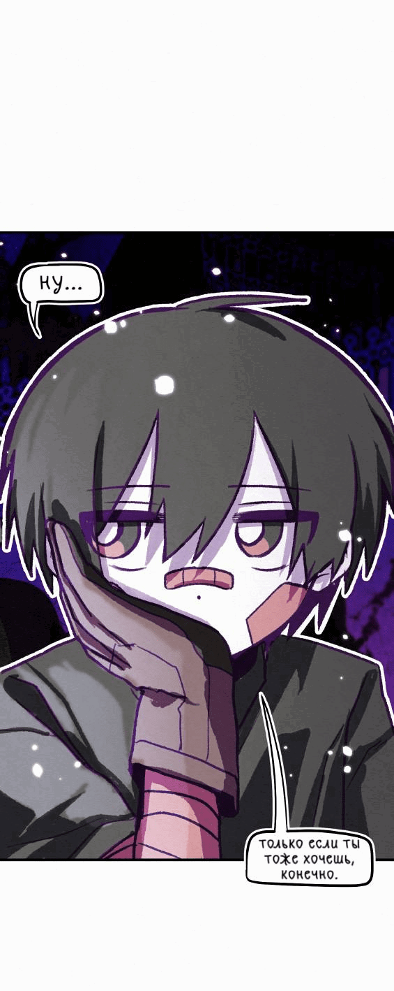 Манга Всё, кроме твоей жизни - Глава 62 Страница 26