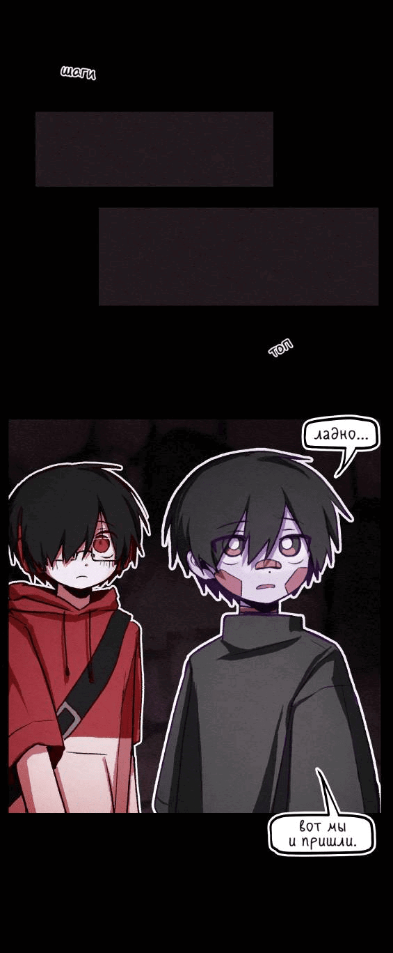 Манга Всё, кроме твоей жизни - Глава 62 Страница 8