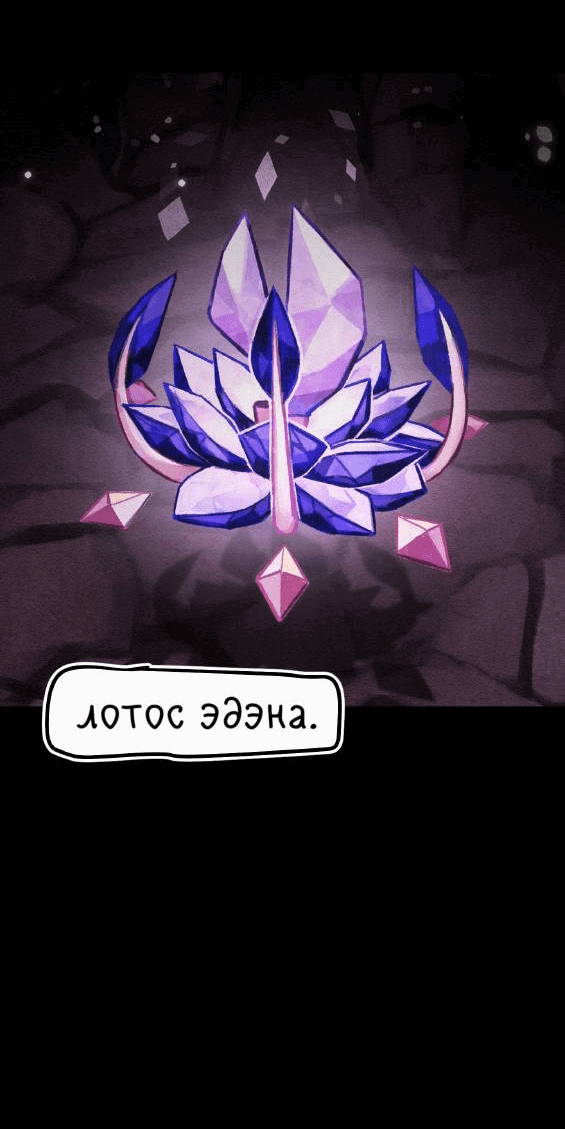 Манга Всё, кроме твоей жизни - Глава 62 Страница 10