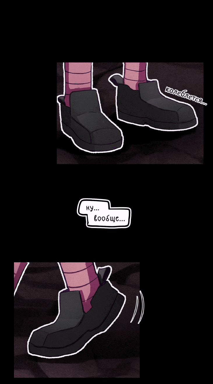 Манга Всё, кроме твоей жизни - Глава 62 Страница 13