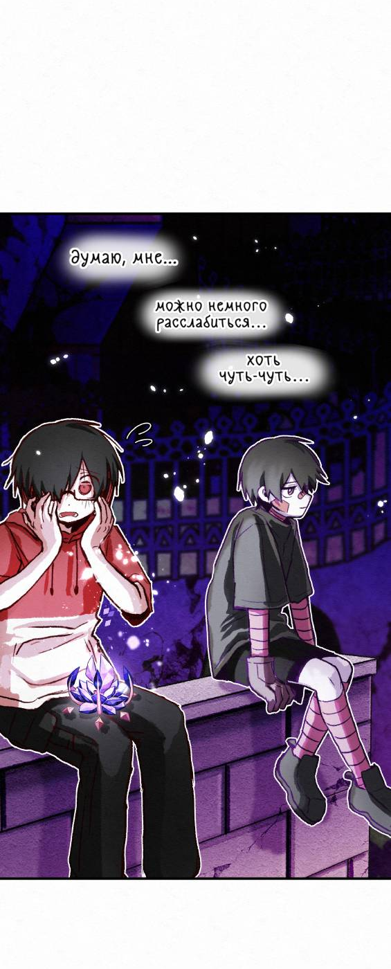 Манга Всё, кроме твоей жизни - Глава 62 Страница 32