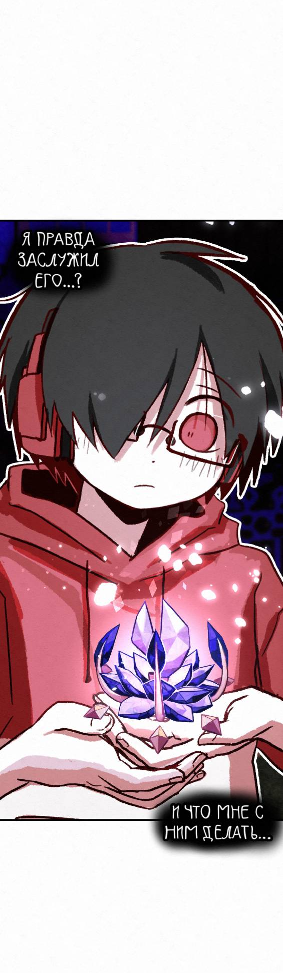 Манга Всё, кроме твоей жизни - Глава 62 Страница 22