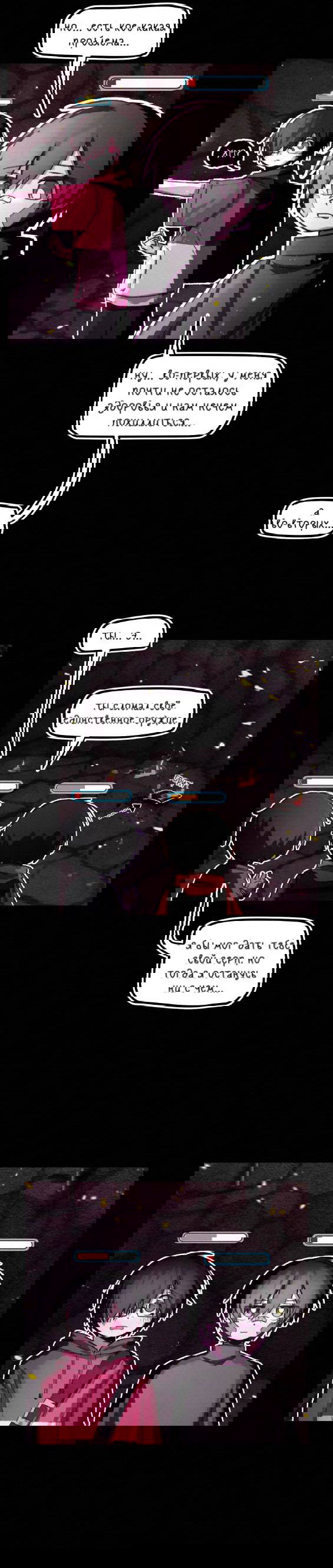 Манга Всё, кроме твоей жизни - Глава 62 Страница 5