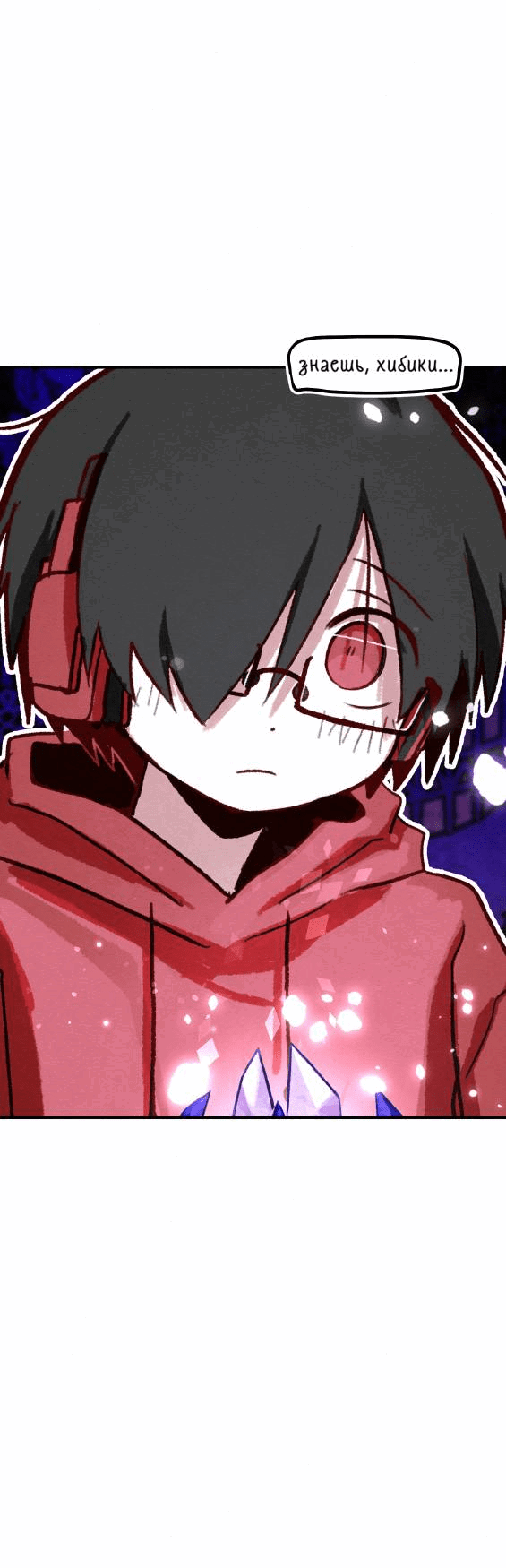 Манга Всё, кроме твоей жизни - Глава 62 Страница 23