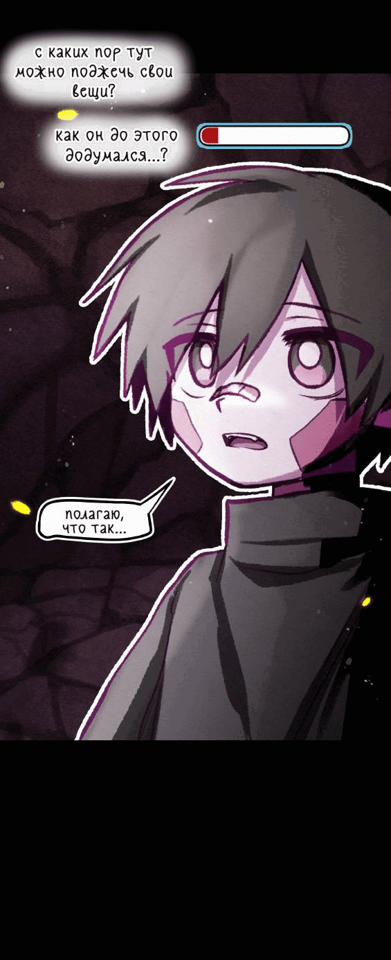 Манга Всё, кроме твоей жизни - Глава 62 Страница 4