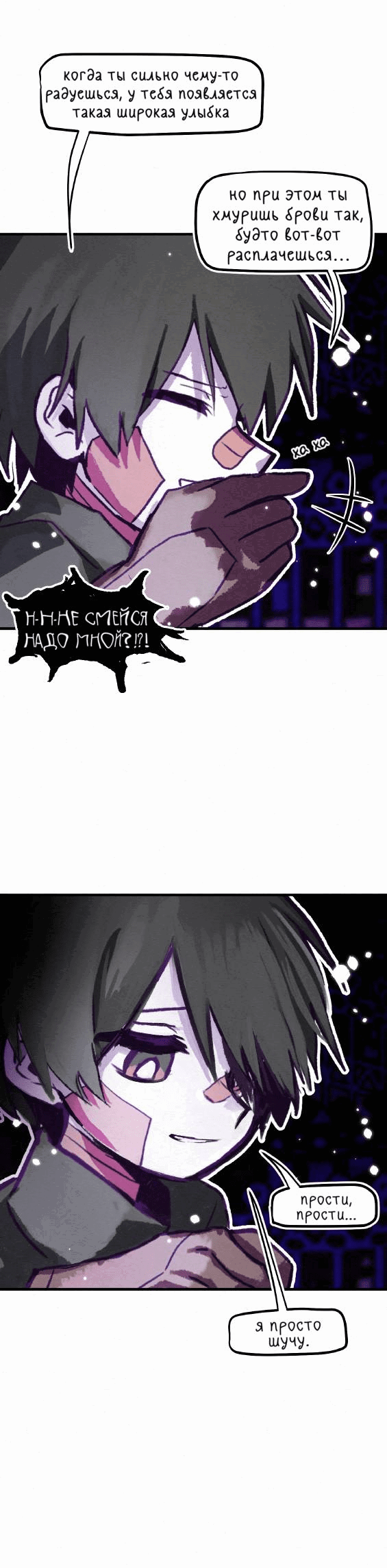 Манга Всё, кроме твоей жизни - Глава 62 Страница 31