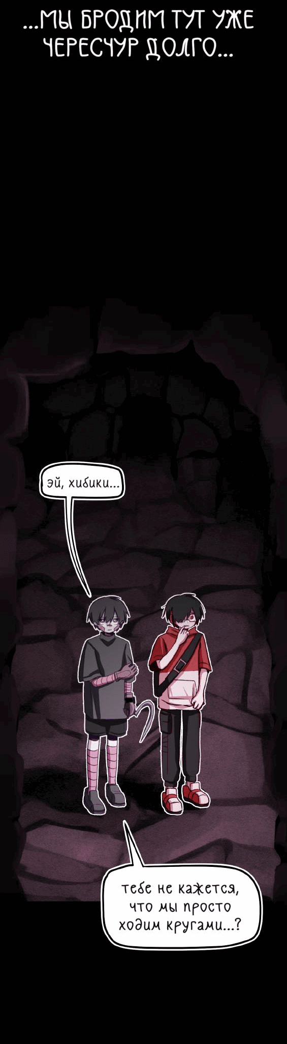 Манга Всё, кроме твоей жизни - Глава 61 Страница 3