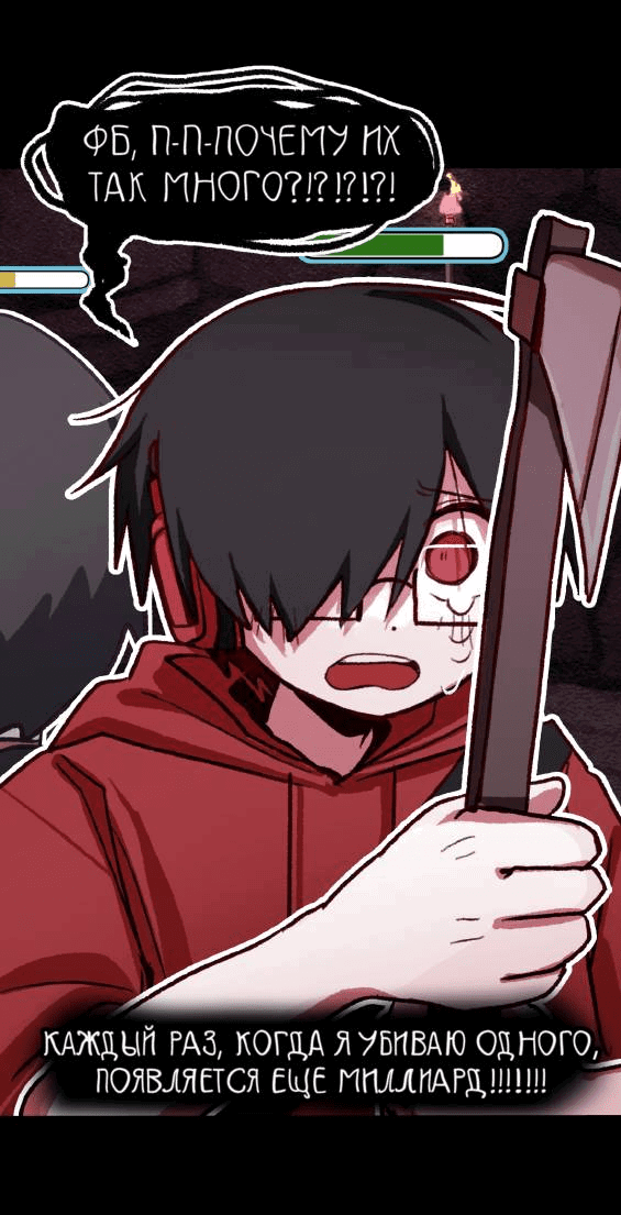 Манга Всё, кроме твоей жизни - Глава 61 Страница 24