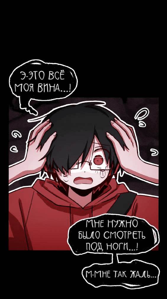 Манга Всё, кроме твоей жизни - Глава 61 Страница 14