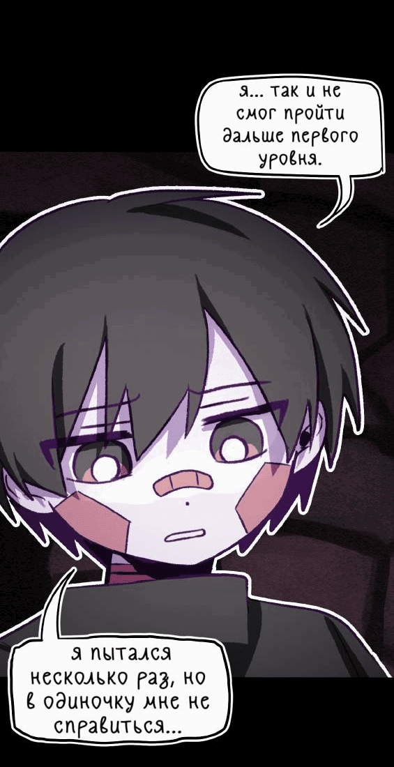 Манга Всё, кроме твоей жизни - Глава 61 Страница 19