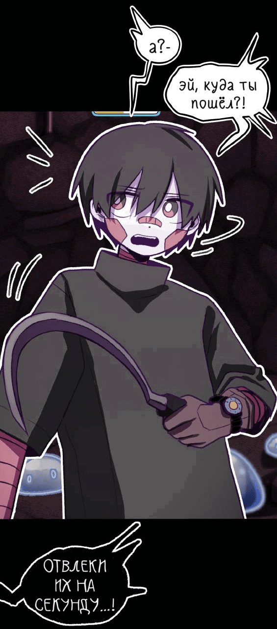 Манга Всё, кроме твоей жизни - Глава 61 Страница 29