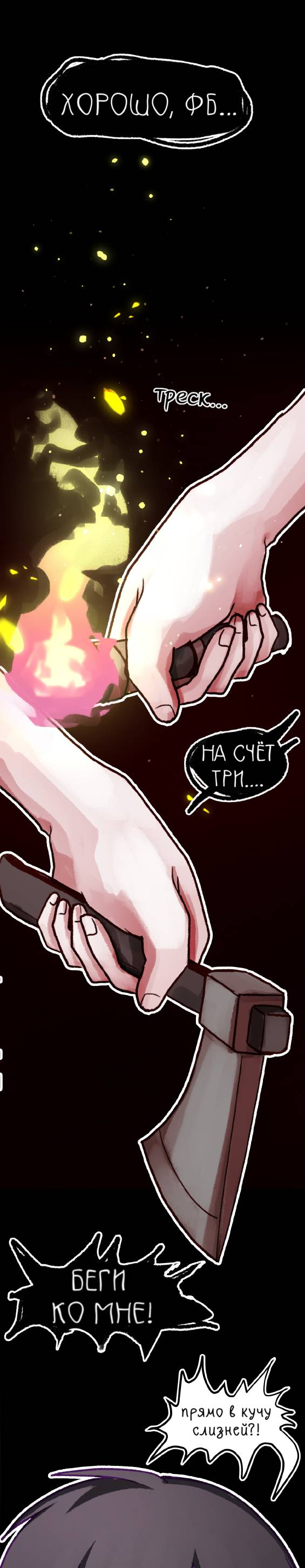 Манга Всё, кроме твоей жизни - Глава 61 Страница 35