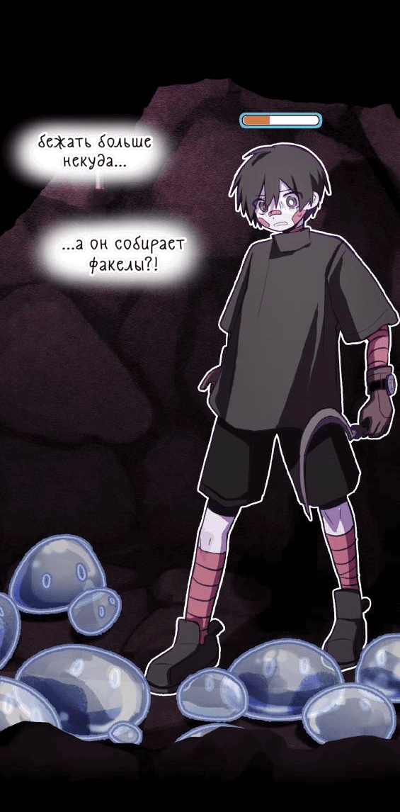 Манга Всё, кроме твоей жизни - Глава 61 Страница 33