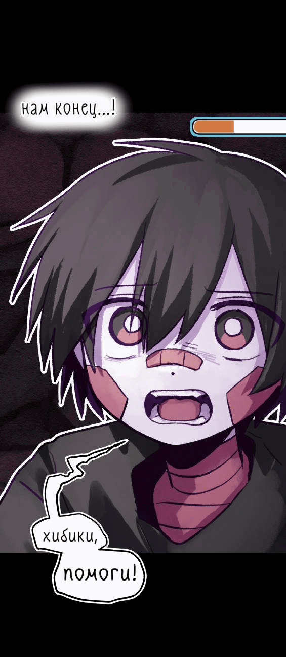 Манга Всё, кроме твоей жизни - Глава 61 Страница 34