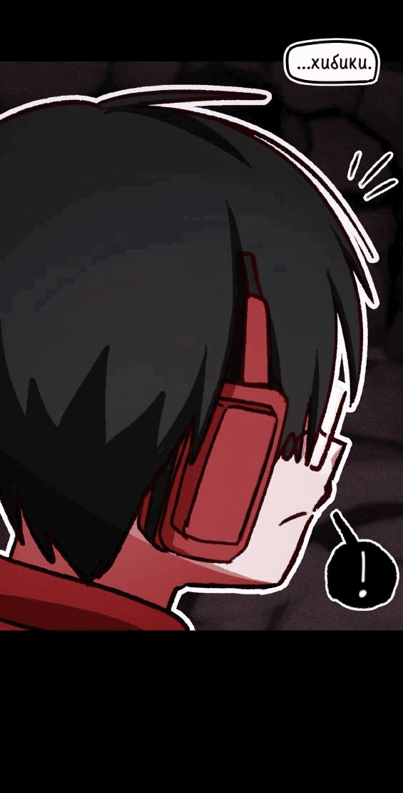 Манга Всё, кроме твоей жизни - Глава 61 Страница 10