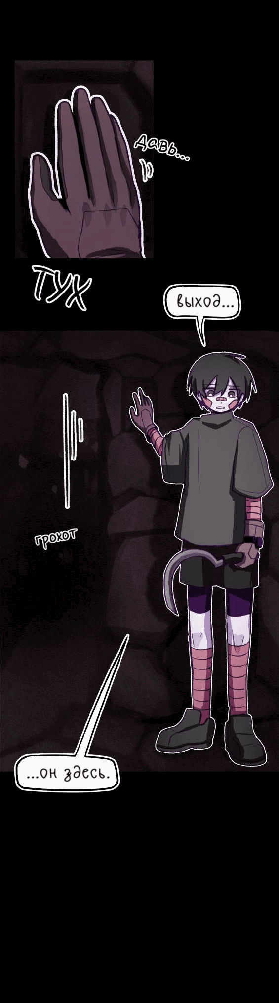 Манга Всё, кроме твоей жизни - Глава 61 Страница 11