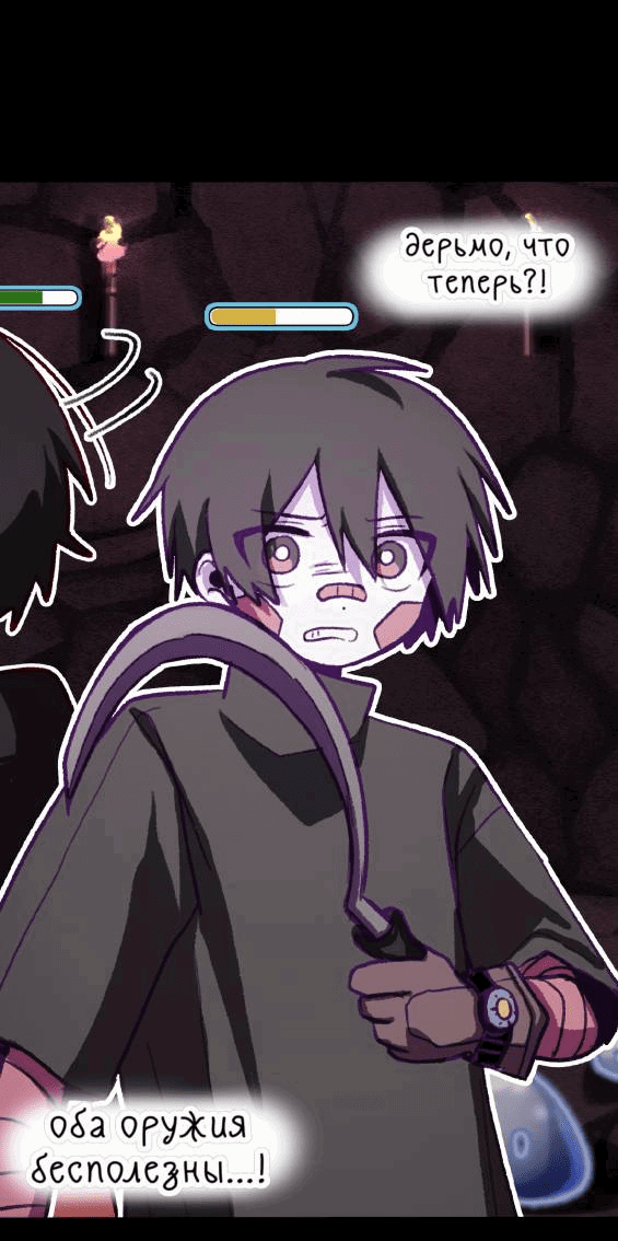 Манга Всё, кроме твоей жизни - Глава 61 Страница 28