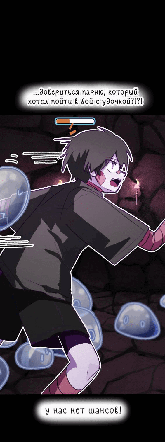 Манга Всё, кроме твоей жизни - Глава 61 Страница 31