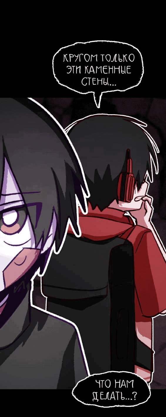 Манга Всё, кроме твоей жизни - Глава 61 Страница 6