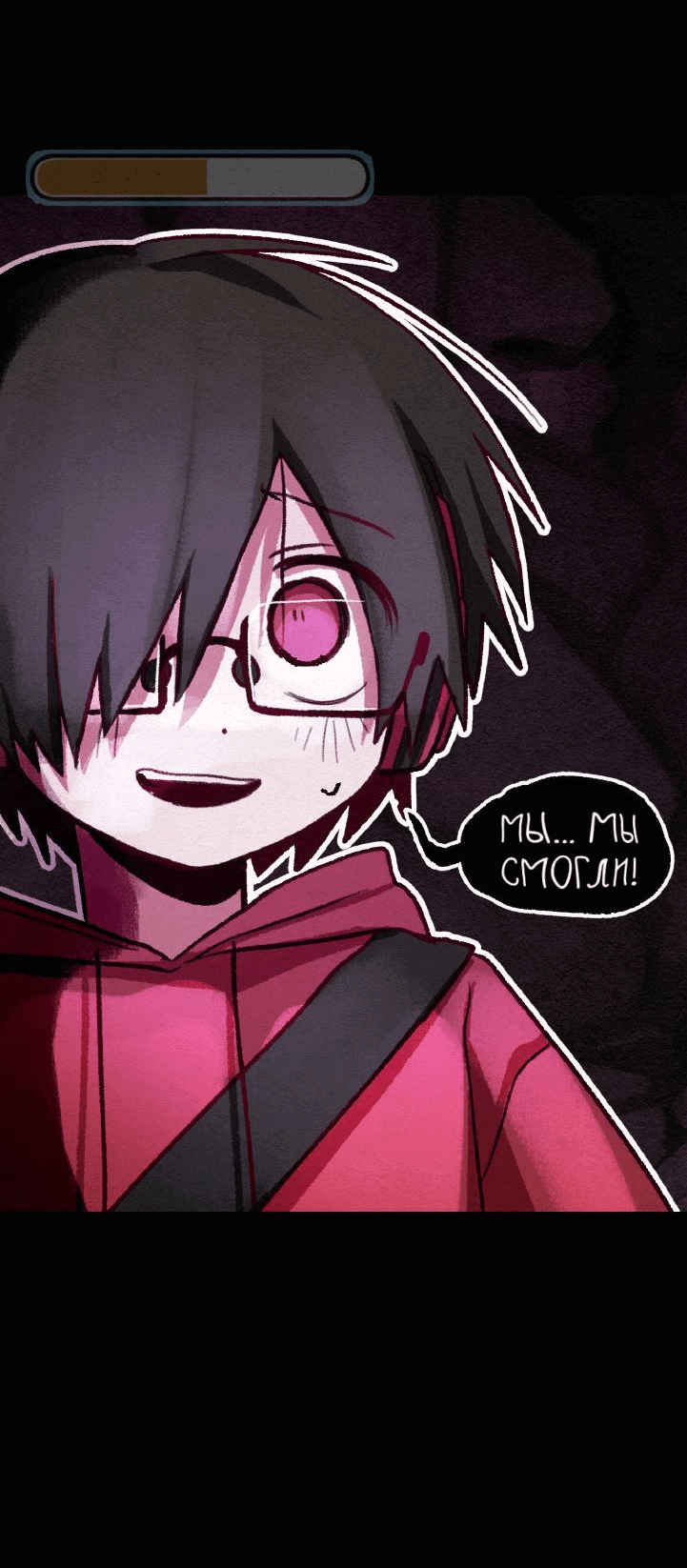 Манга Всё, кроме твоей жизни - Глава 61 Страница 45