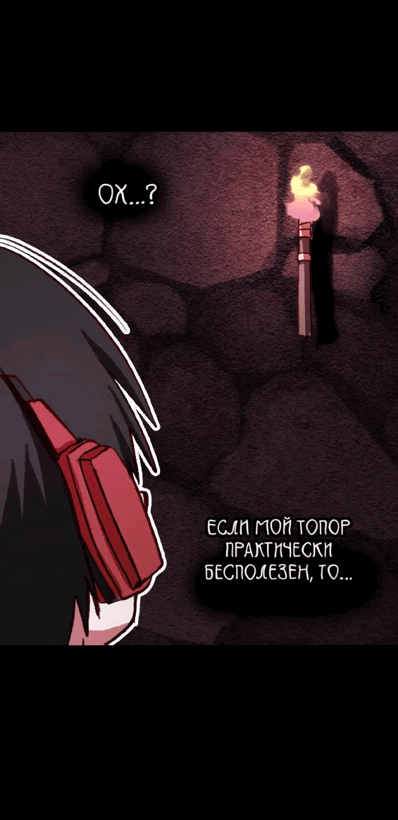 Манга Всё, кроме твоей жизни - Глава 61 Страница 27