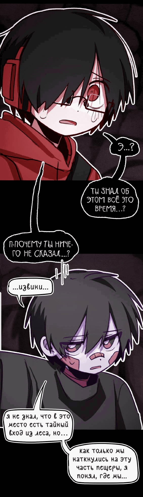 Манга Всё, кроме твоей жизни - Глава 61 Страница 12