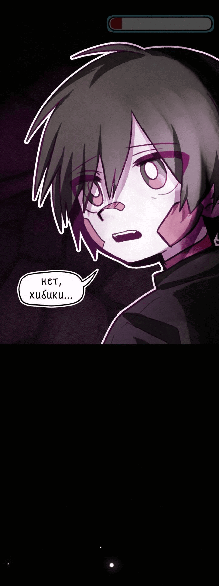 Манга Всё, кроме твоей жизни - Глава 61 Страница 47