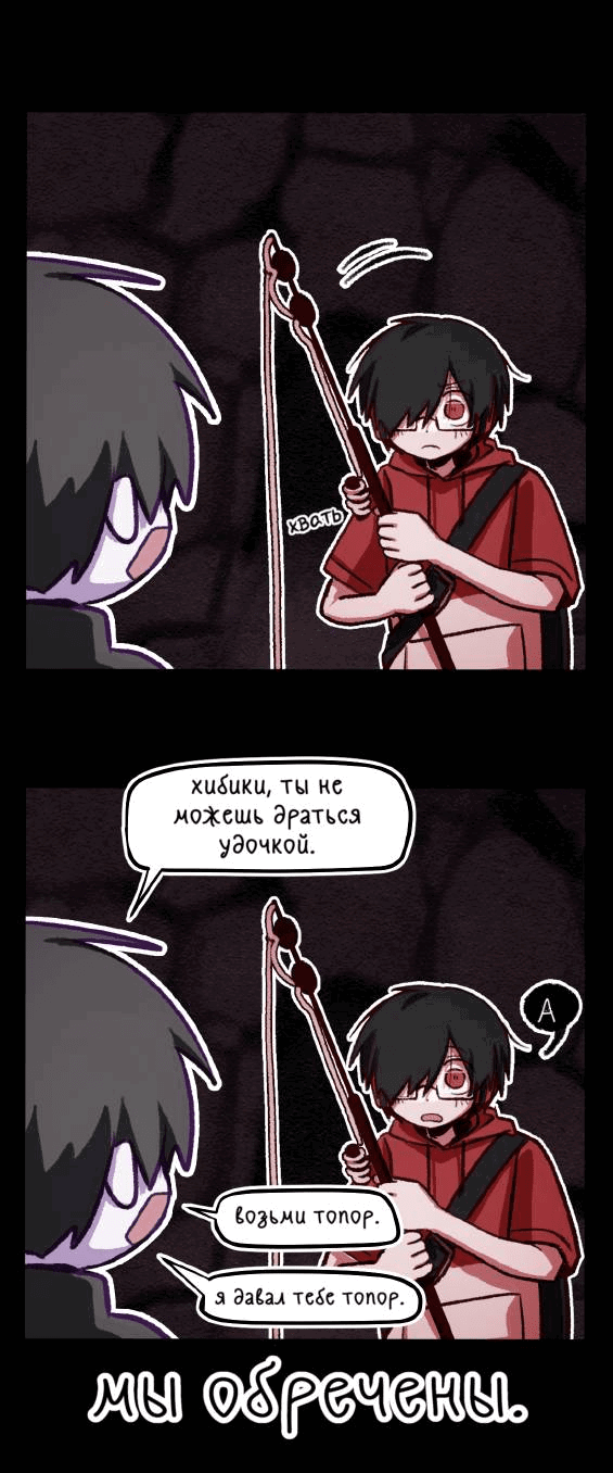 Манга Всё, кроме твоей жизни - Глава 61 Страница 17