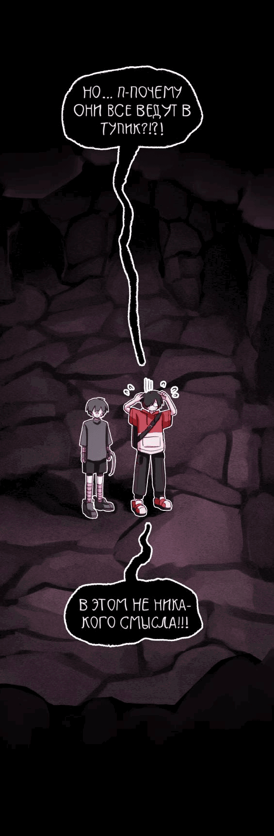 Манга Всё, кроме твоей жизни - Глава 61 Страница 5