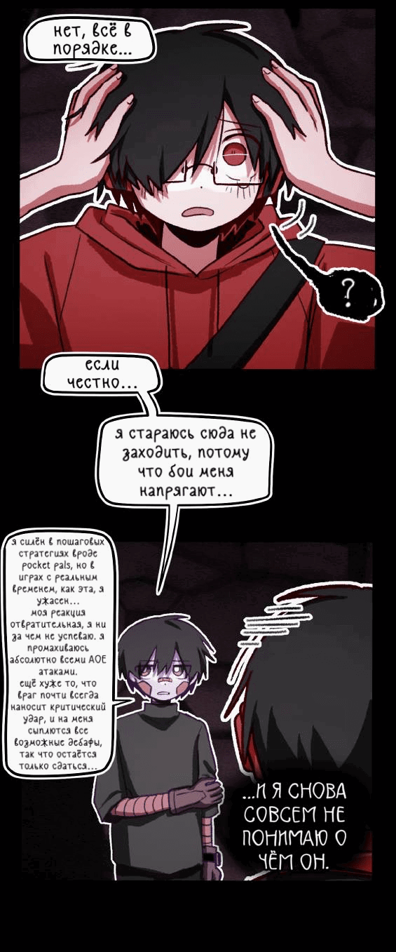 Манга Всё, кроме твоей жизни - Глава 61 Страница 15