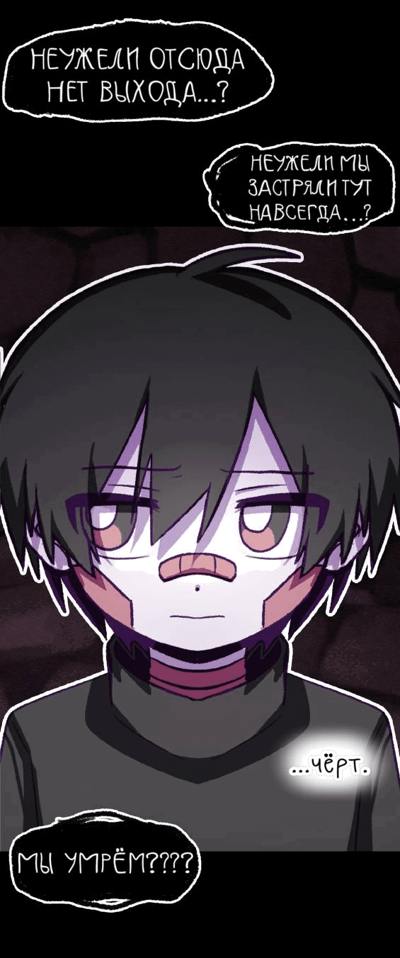 Манга Всё, кроме твоей жизни - Глава 61 Страница 7