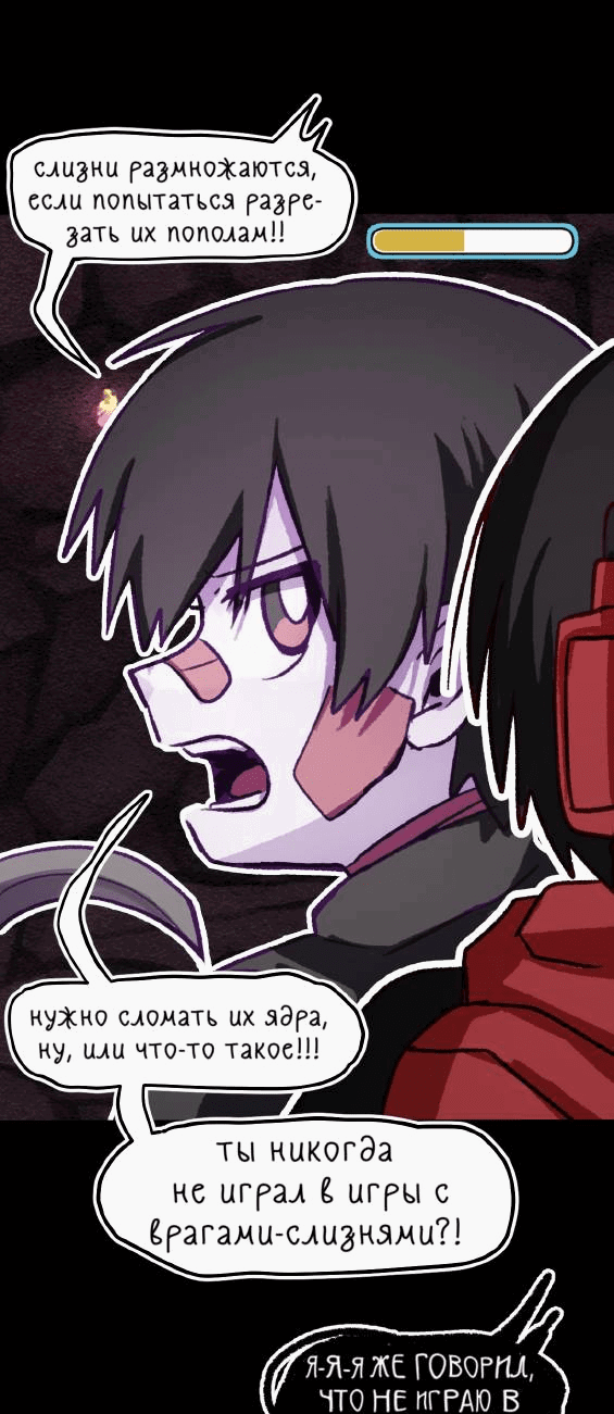 Манга Всё, кроме твоей жизни - Глава 61 Страница 25