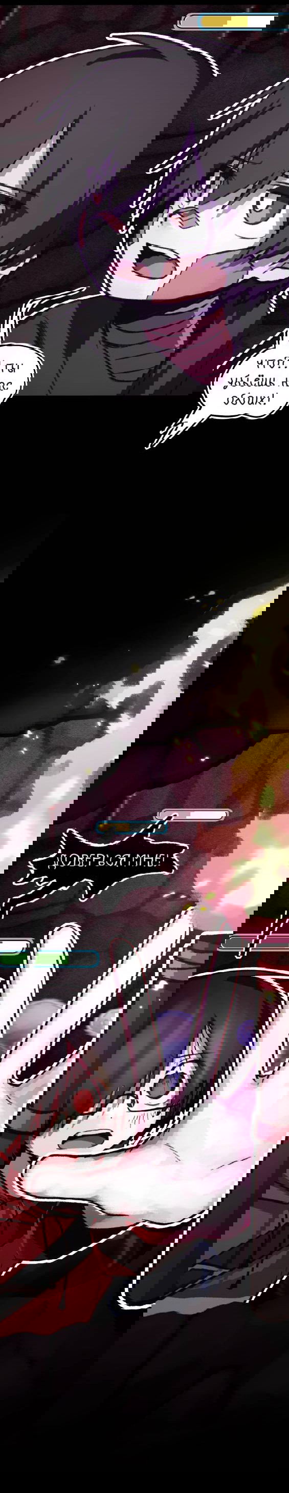 Манга Всё, кроме твоей жизни - Глава 61 Страница 30